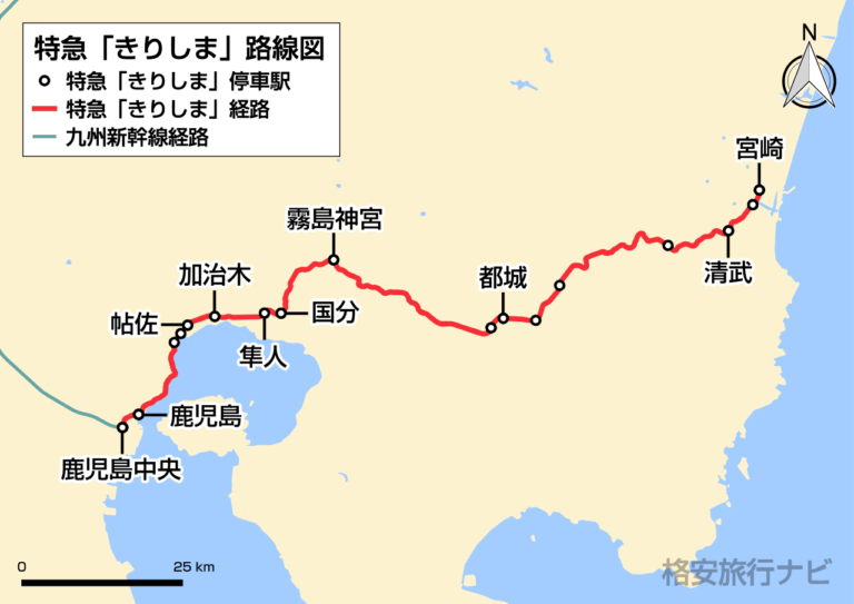 特急きりしま（宮崎〜鹿児島）割引＆乗車ガイド【2023年度版】 格安旅行ナビ